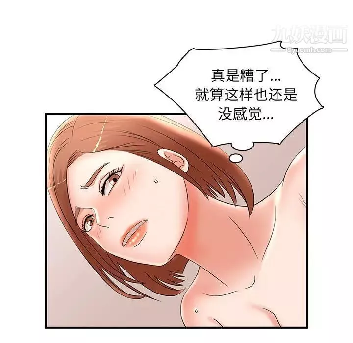母女的秘密第22話