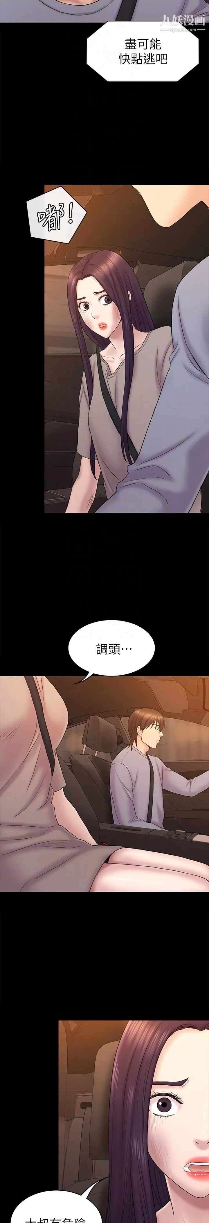 初恋陷阱-第63话-代表设的陷阱 - 图片 13
