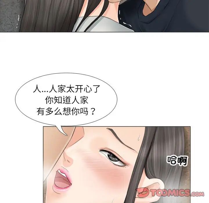 爱上属于别人的妳第9话