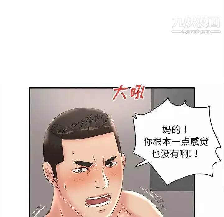 母女的秘密第22話