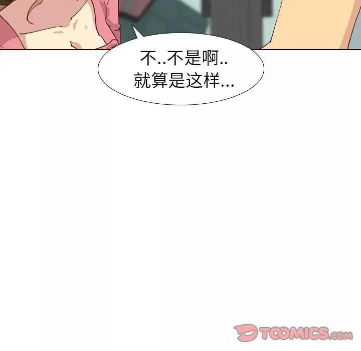 毫無保留的她第28话