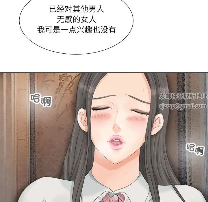 愛上屬於別人的妳第9話