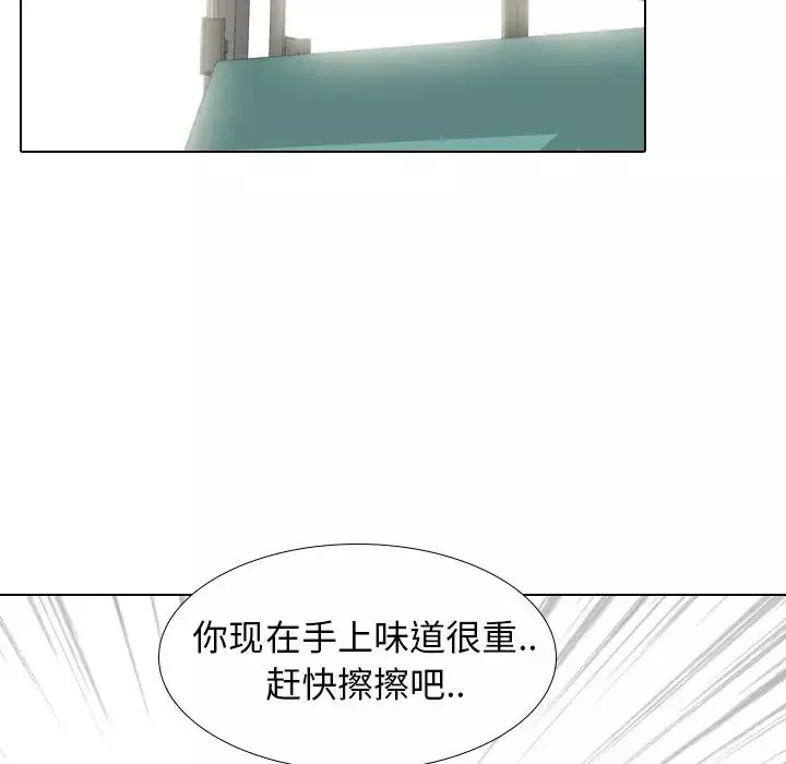 毫無保留的她第28话