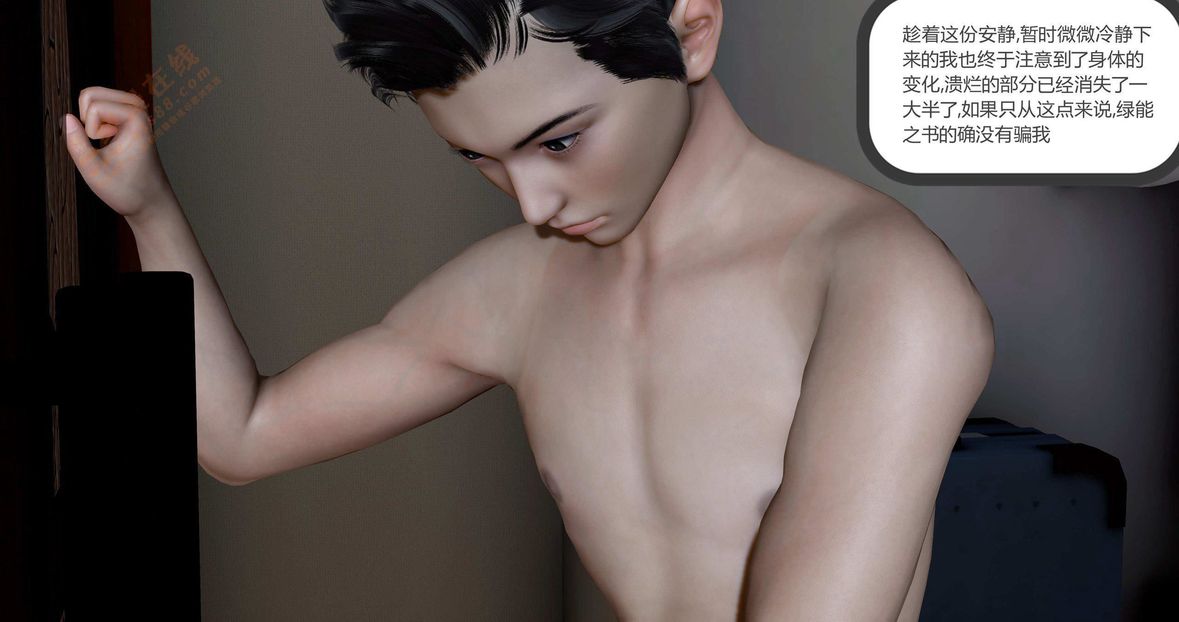 [3D]绿妻奴第1话