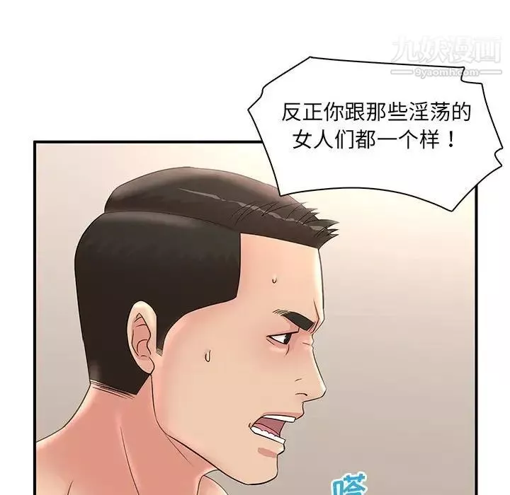母女的秘密第22話