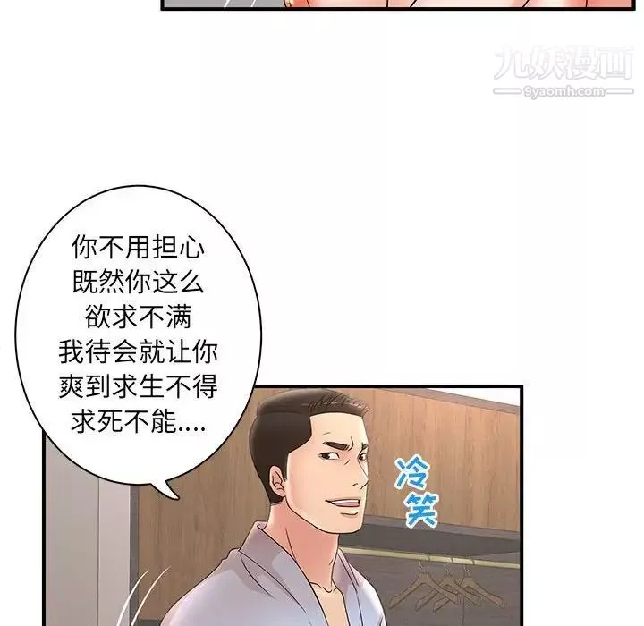 母女的秘密-第22话 - 图片 78