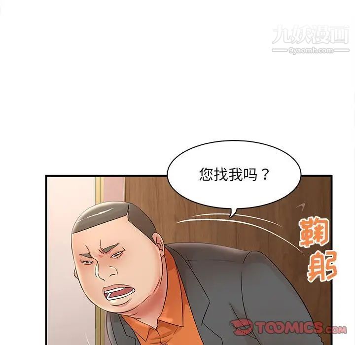 母女的秘密第22话