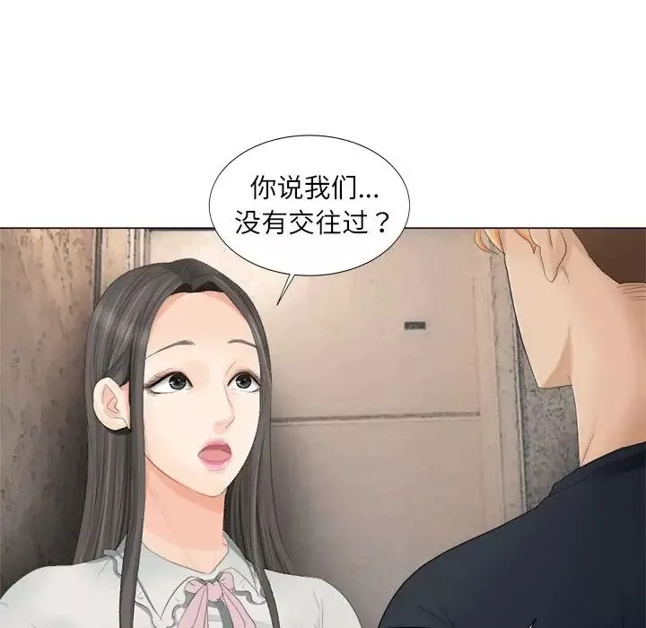 愛上屬於別人的妳第9話