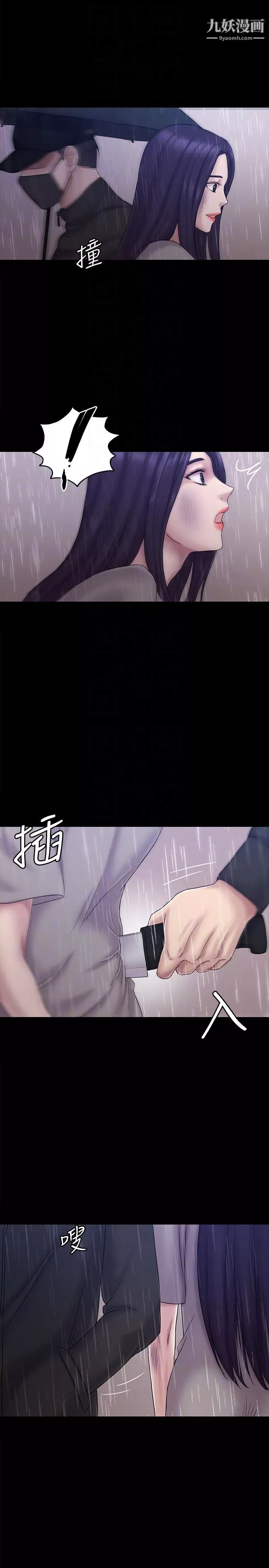 初戀陷阱第63話-代表設的陷阱