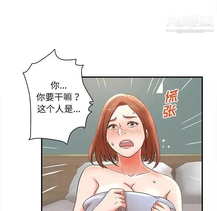 母女的秘密-第22话 - 图片 82