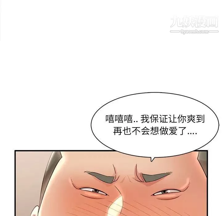 母女的秘密-第22话 - 图片 85