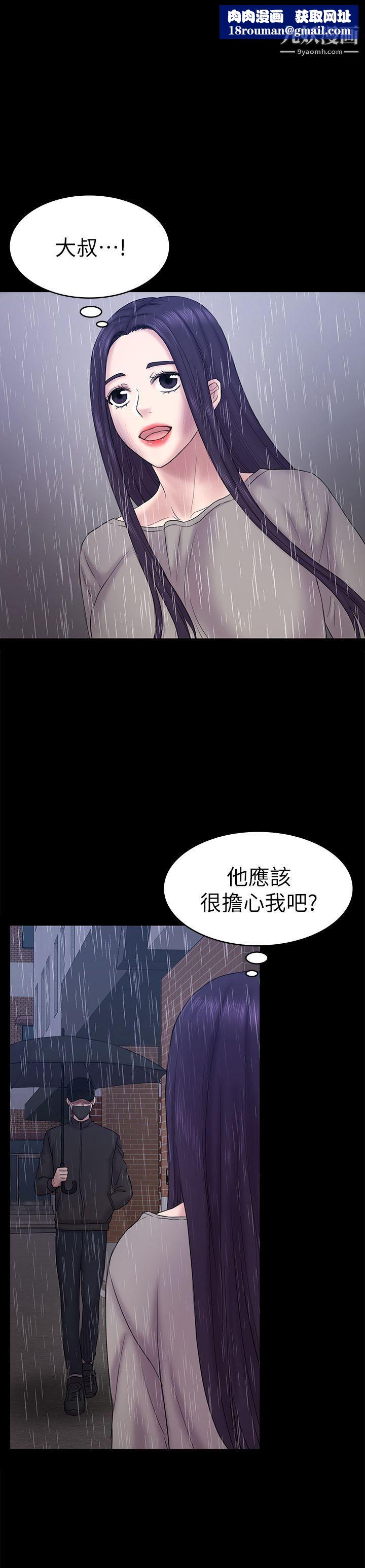 初恋陷阱最终话-被留下来的人