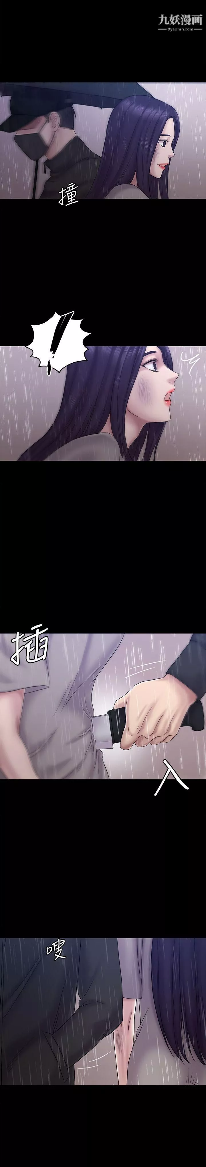 初恋陷阱-最终话-被留下来的人 - 图片 2