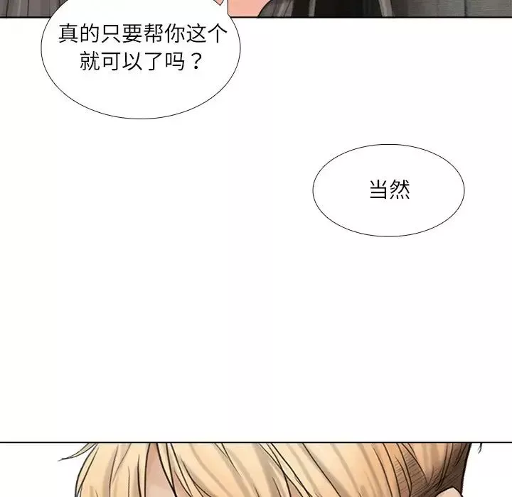 爱上属于别人的妳-第9话 - 图片 96