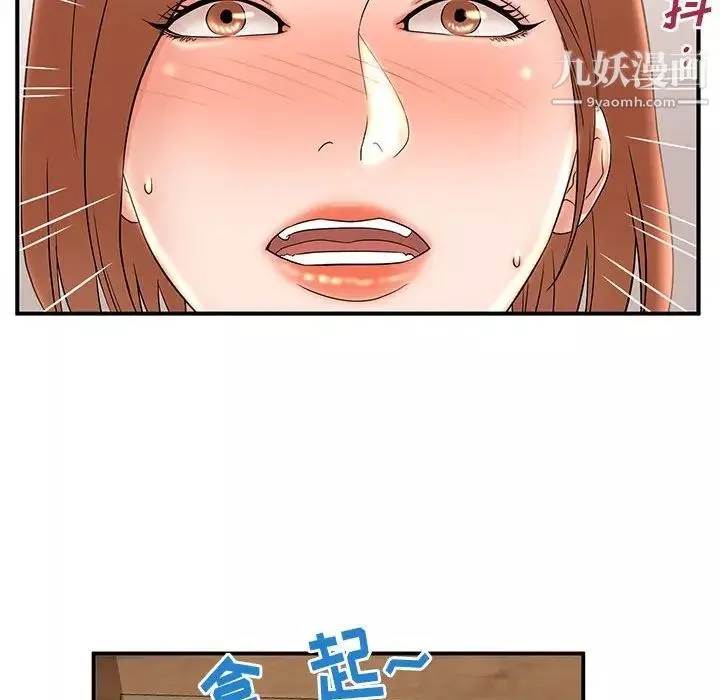 母女的秘密第22話