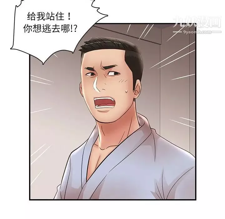 母女的秘密-第22话 - 图片 94
