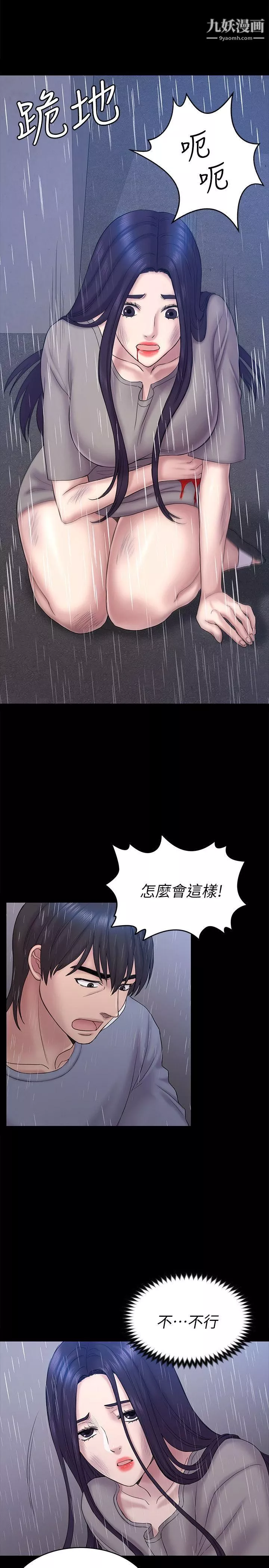 初戀陷阱最終話-被留下來的人