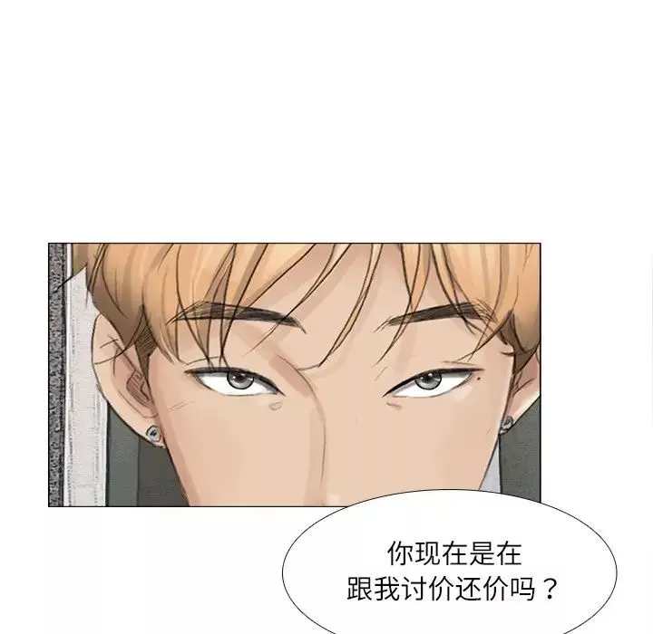 爱上属于别人的妳-第9话 - 图片 99