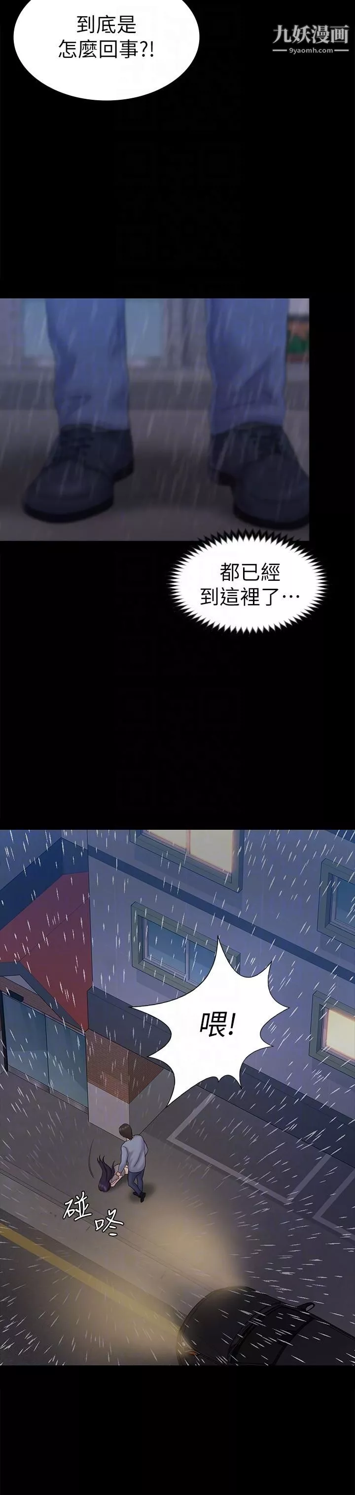 初戀陷阱最終話-被留下來的人