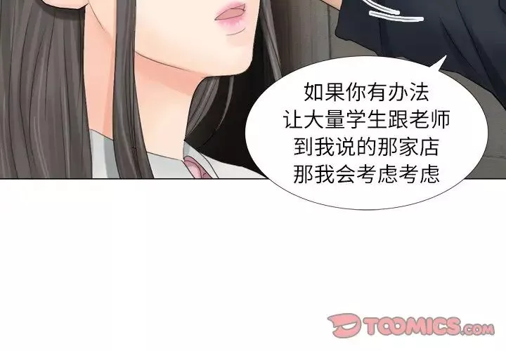 愛上屬於別人的妳第10話