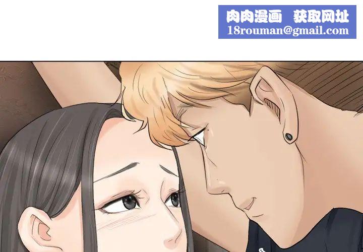 爱上属于别人的妳第10话