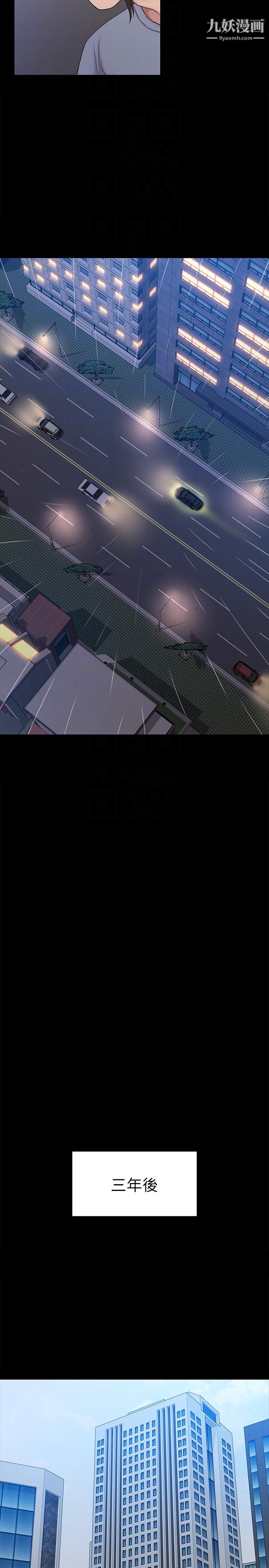 初恋陷阱最终话-被留下来的人