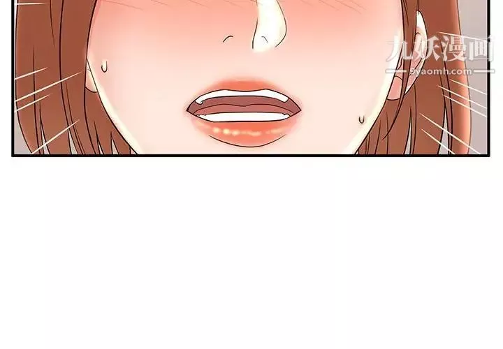 母女的秘密第23話