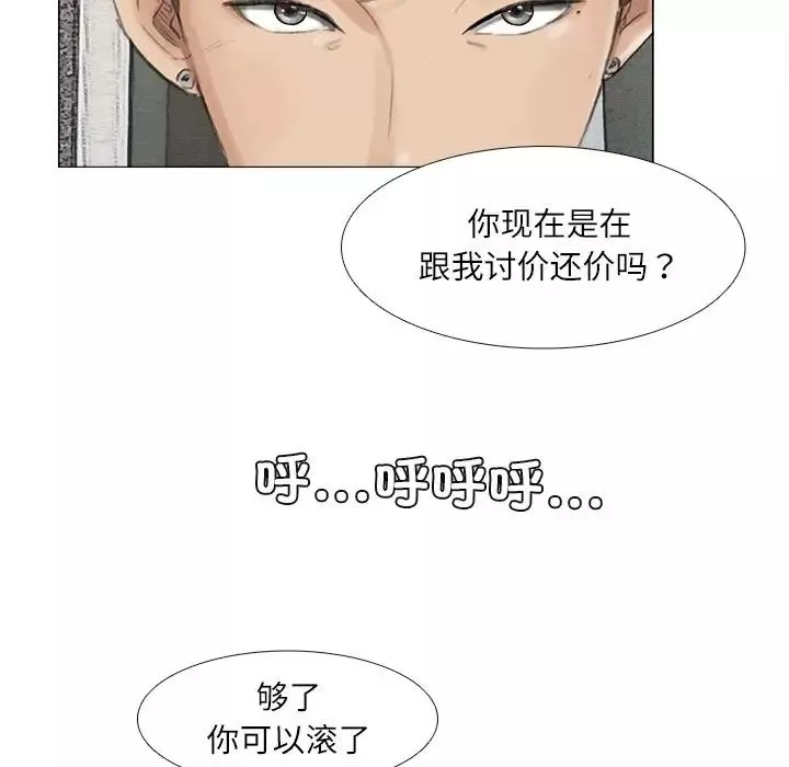 爱上属于别人的妳-第10话 - 图片 8