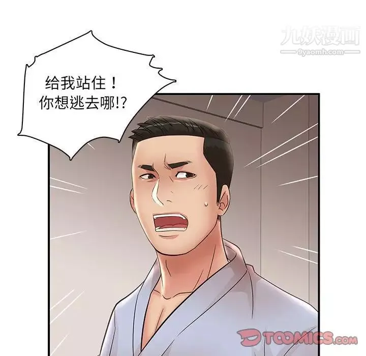 母女的秘密第23話