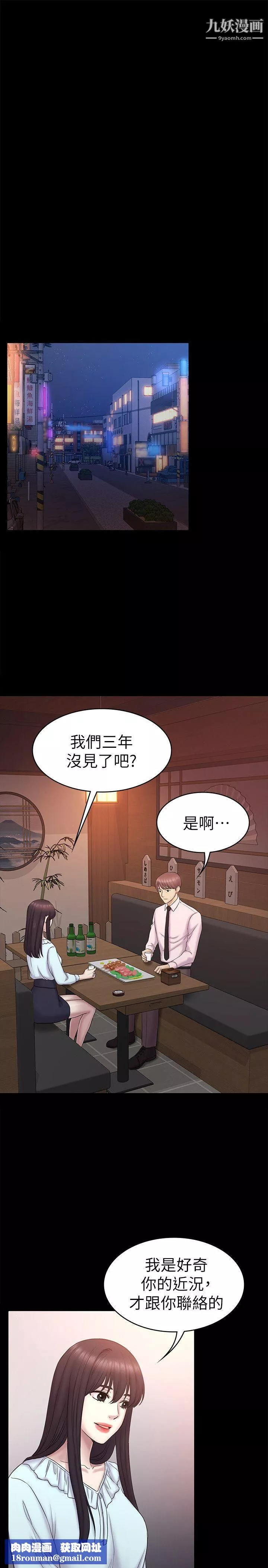 初戀陷阱最終話-被留下來的人
