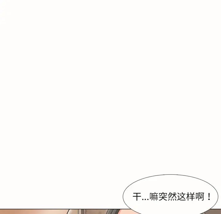 爱上属于别人的妳第10话