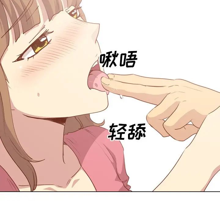 毫無保留的她第28话