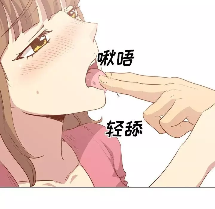 毫無保留的她第28话