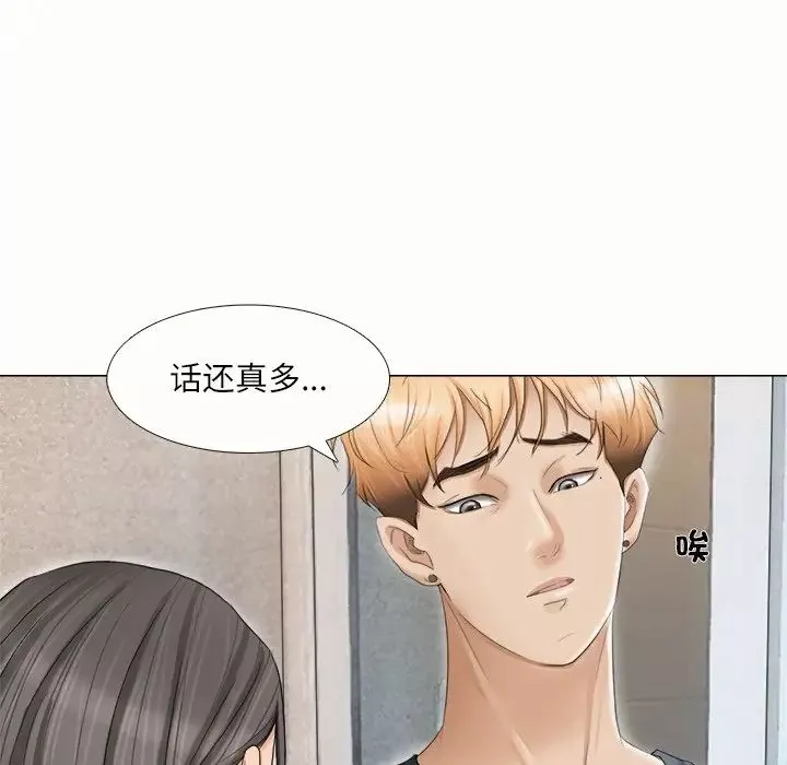 爱上属于别人的妳-第10话 - 图片 15