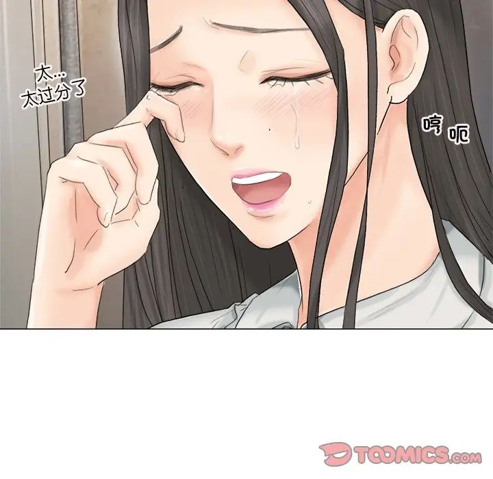 爱上属于别人的妳第10话