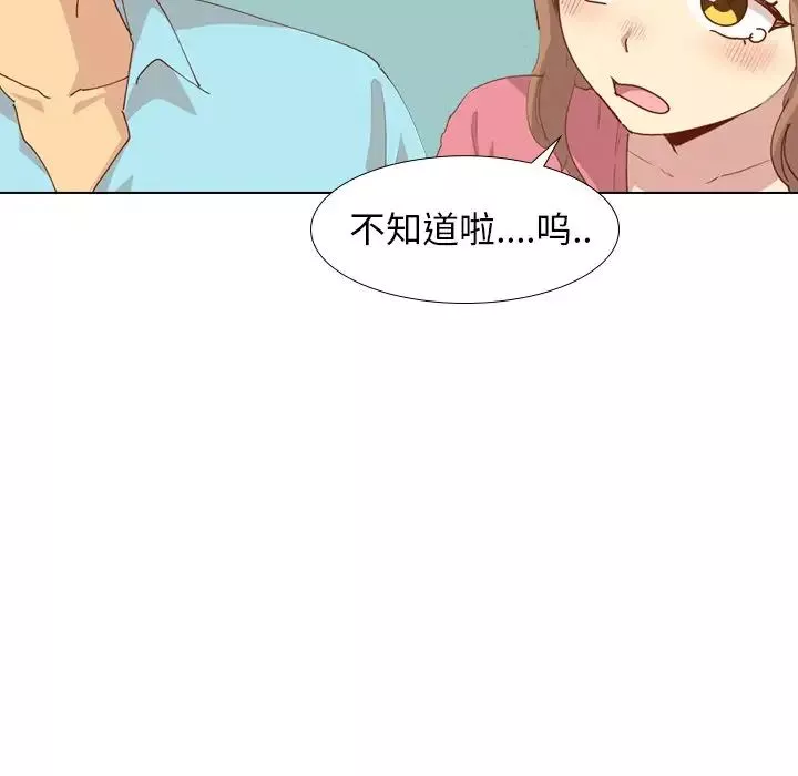 毫无保留的她-第28话 - 图片 97