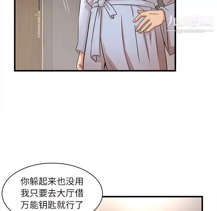 母女的秘密-第23话 - 图片 17