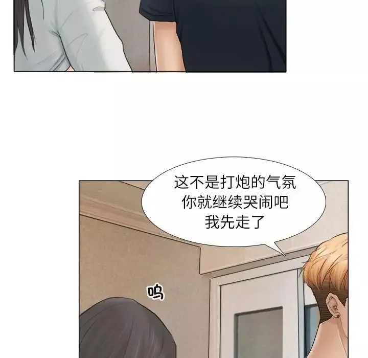 愛上屬於別人的妳第10話