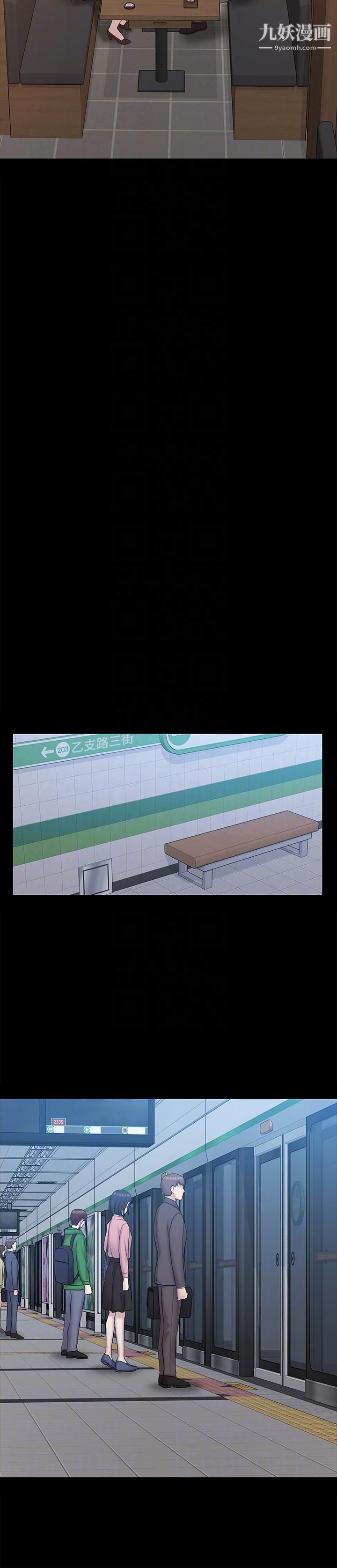 初戀陷阱最終話-被留下來的人