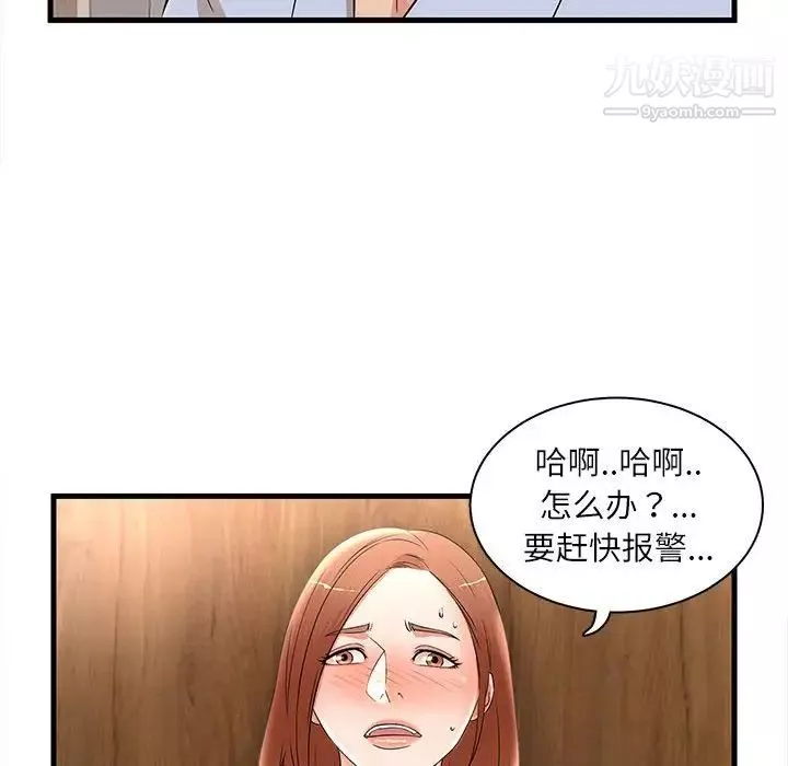 母女的秘密-第23话 - 图片 19
