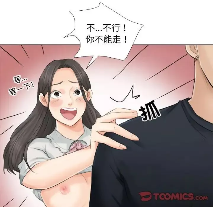 爱上属于别人的妳-第10话 - 图片 22