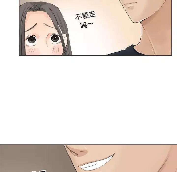 愛上屬於別人的妳第10話