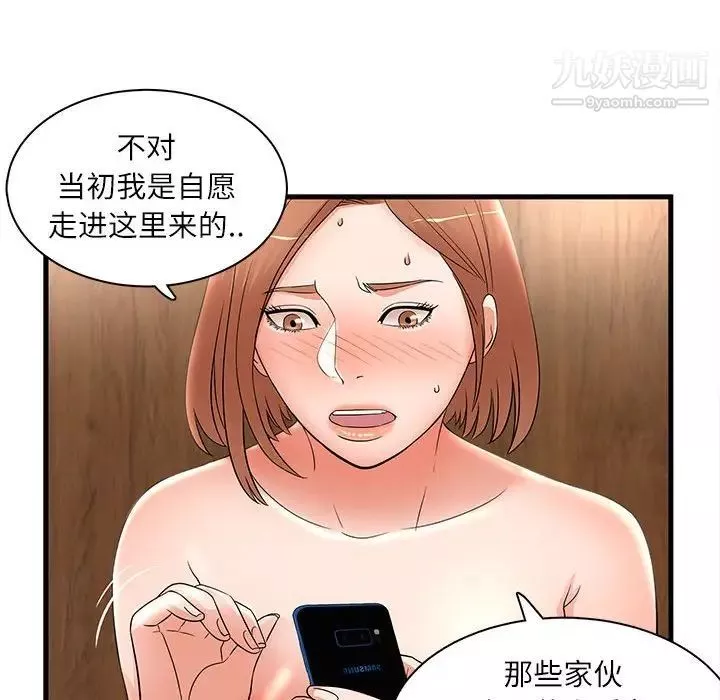 母女的秘密第23話