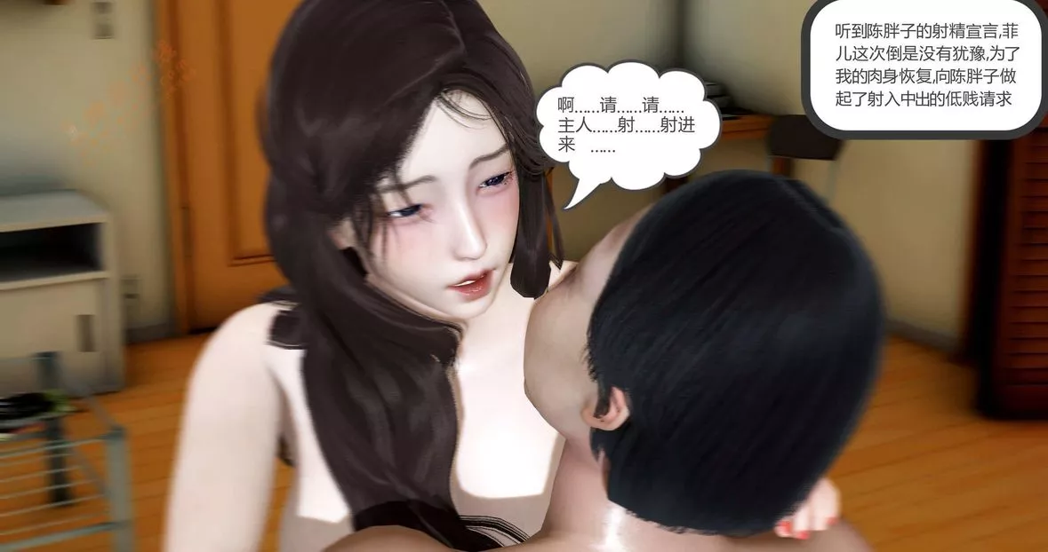 [3D]绿妻奴-第1话 - 图片 274