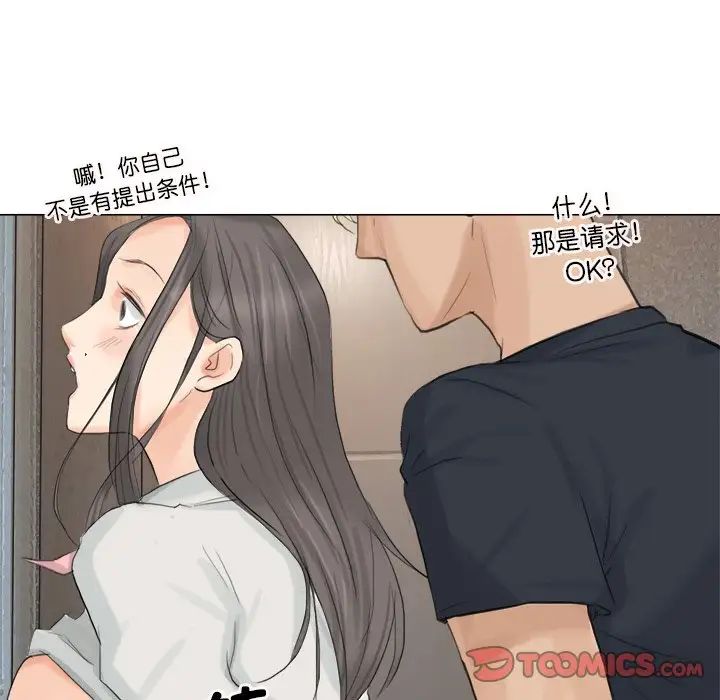 爱上属于别人的妳第10话