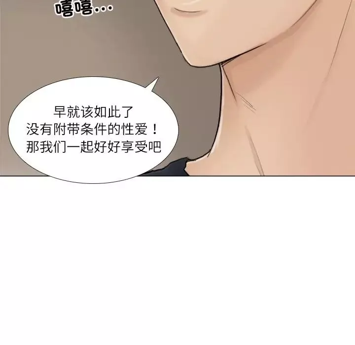 爱上属于别人的妳-第10话 - 图片 25