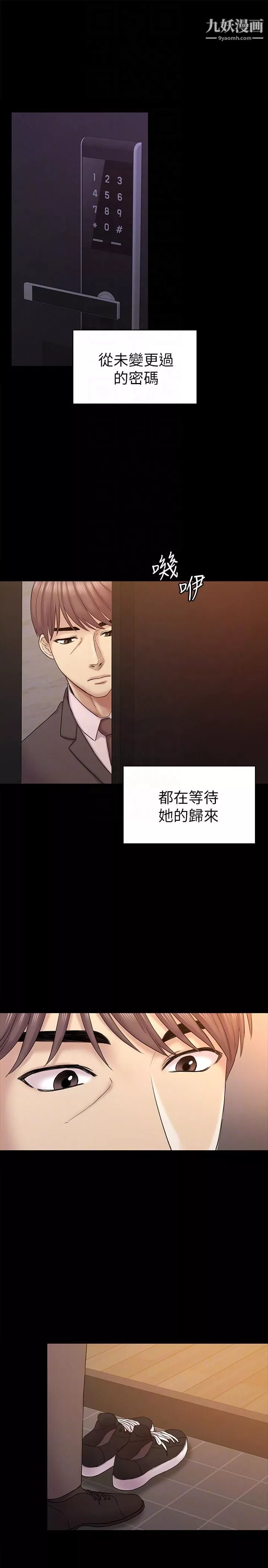 初戀陷阱最終話-被留下來的人