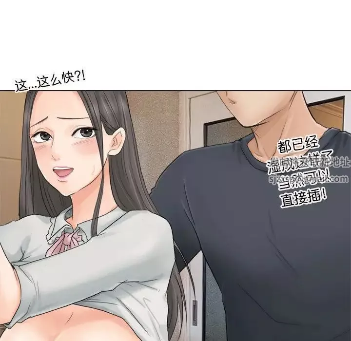 爱上属于别人的妳-第10话 - 图片 31