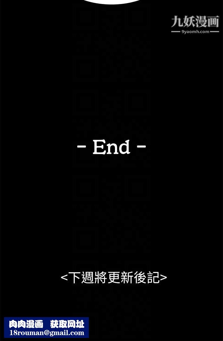 初恋陷阱最终话-被留下来的人