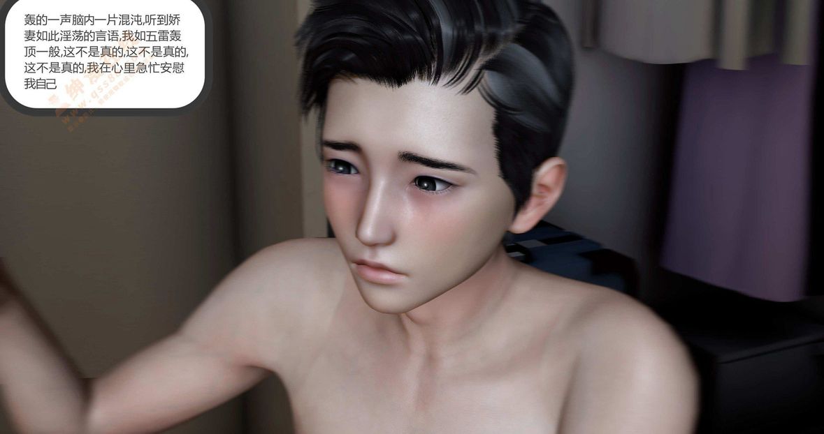 [3D]绿妻奴第1话